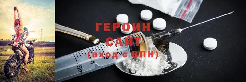 Героин Heroin  Воскресенск 